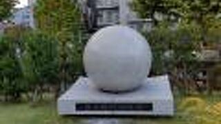 球状の石碑