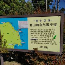 北山崎の見取り図