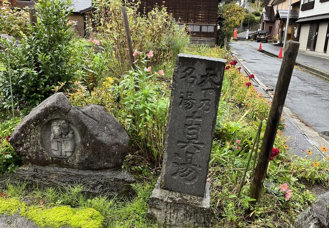 野沢温泉の有名な白濁の外湯