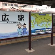 呉線広駅：呉線乗り換え