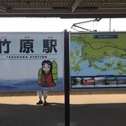 呉線竹原駅：「安芸の小京都」の竹原