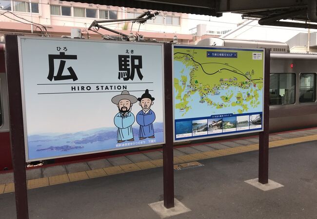 呉線広駅：呉線乗り換え