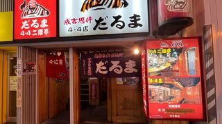 ジンギスカンが美味しすぎて、2日連続でだるまへ