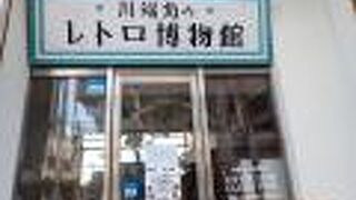 開店する日にうまく訪問するのは難しい