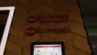 レストラン街を利用