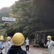 明延鉱山探検坑道