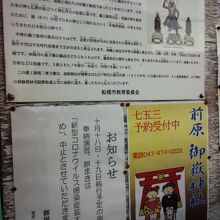 コロナの影響で秋の奉納演芸、餅まきなどイベント中止は残念