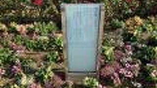 山下公園内にある少女の像