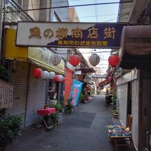 魚の棚商店街