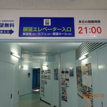エレベーター入り口です