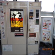 うどん・そばの自動販売機