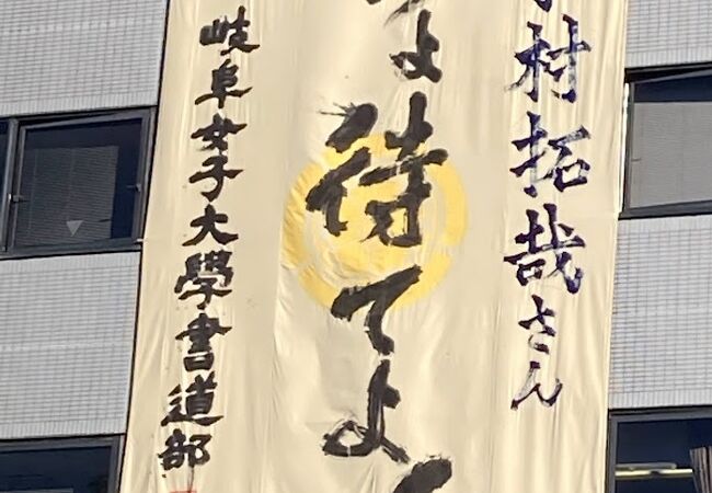 岐阜市産業 農業祭～ぎふ信長まつり～