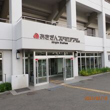 あきぎんスタジアム