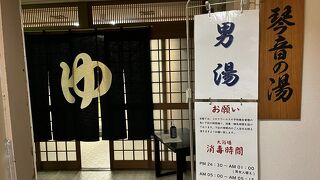 泉質は単純温泉で無色透明、静かな温泉でした