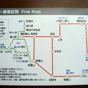 観光にはフリー切符がおすすめ