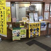 青森市から近い温泉の道の駅