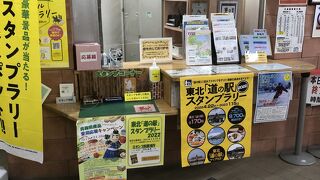 青森市から近い温泉の道の駅