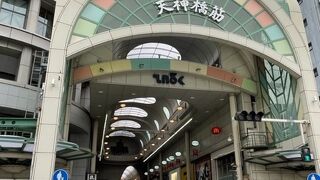 日本一長い商店街