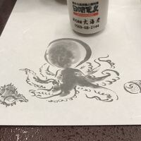 おちょことタコのイラスト入りテーブルマット