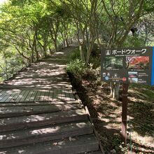 ボードウォーク