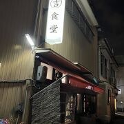 夜の丸吉食堂、いい高知の夜ひ