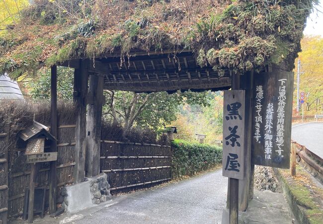 黒茶屋