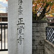 旧寺町四カ寺の二番寺