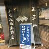 松阪もめん手織りセンター