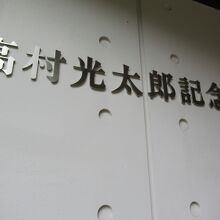 リニューアルされて中は綺麗