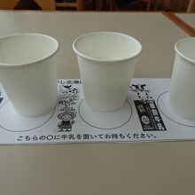 牛乳飲み比べ