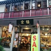 中国茶のお店