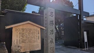 東本願寺境内（飛地）にある庭園