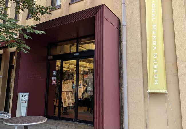 京都国際マンガミュージアム クチコミ アクセス 営業時間 二条 烏丸 河原町 フォートラベル