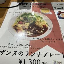 美味しかったランチプレート