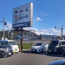 大きな看板がありました