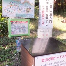 妙義荒船佐久高原国定公園