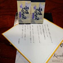 ちょっとしたお菓子がテーブルにあると嬉しい