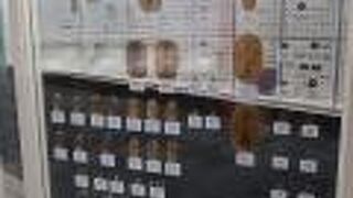 世界中のお金が展示されています。