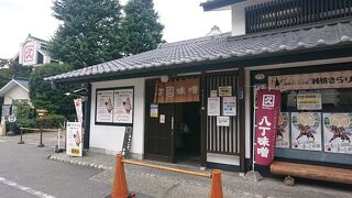 中岡崎駅近くに立地の、味噌のテーマパーク