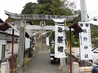 熊野神社