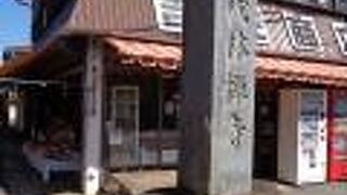 分福茶釜で有名な曹洞宗の寺院