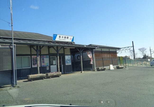 多々良駅