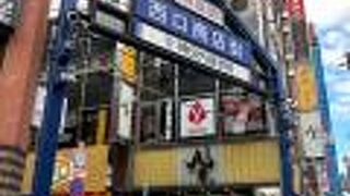 賑わっている。主に飲食店。