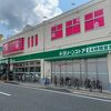 グリーンストア (入舟店)