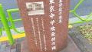 関東学院の源流の一つ