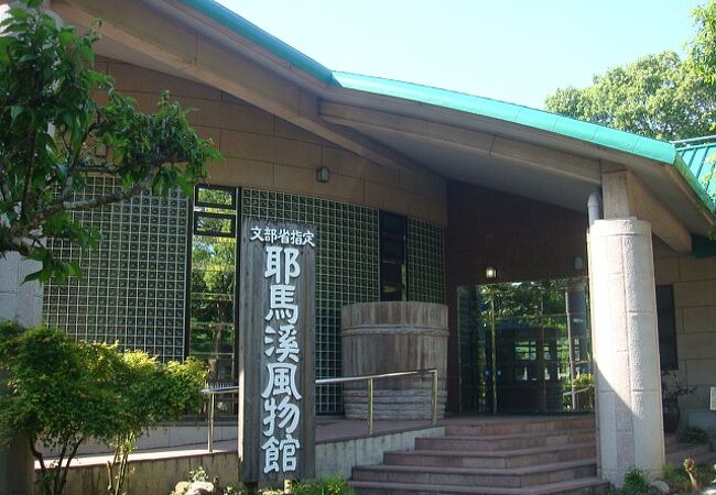 日本遺産センター 耶馬渓風物館