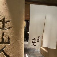 土山人 天満橋店