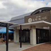 集客力高い道の駅 （道の駅 遠野風の丘） 