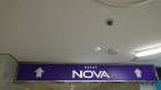 栄ロフトが核テナントの商業施設