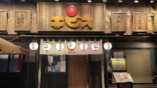 エビス 仲町台総本店